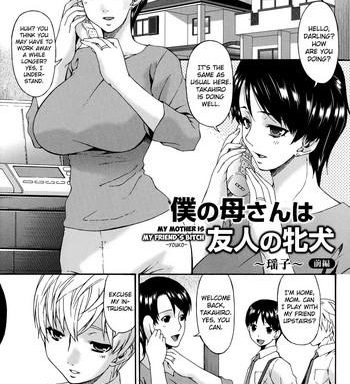 bai asuka boku no kaa san wa yuujin no mesuinu ch 1 2 english biribiri cover