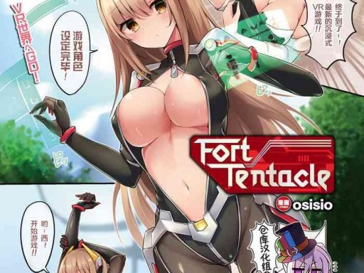 fort tentacle cover