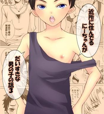 kinjo ni sunderu nii chan ga daisuki na otokonoko no hanashi no manga 3 cover