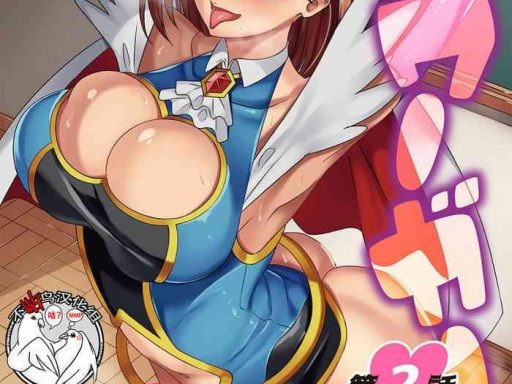 rinsun power girl jk super heroine no saiin darakuki ch 2 chinese cover