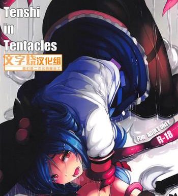 tenshi in tentacles cover