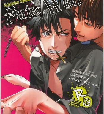 fate wolf cover