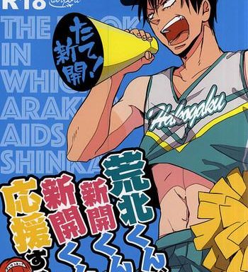 kimi ni bakyun 2 airport narita arakita kun ga shinkai kun no shinkai kun o ouen suru hon yowamushi pedal cover