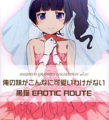 kuroneko erotic route cover