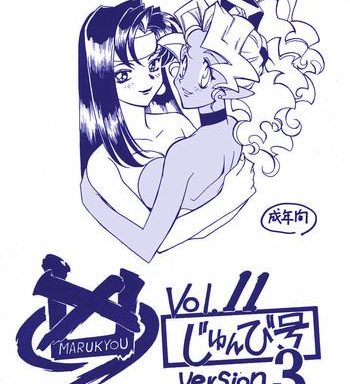 kyouakuteki shidou vol 11 junbigou version 3 cover