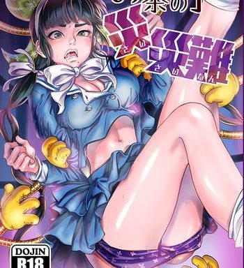 ochanoko saisainan cover 1