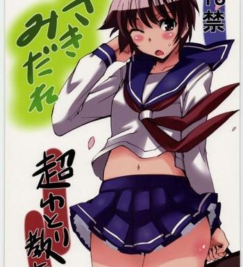 sakimidare cover