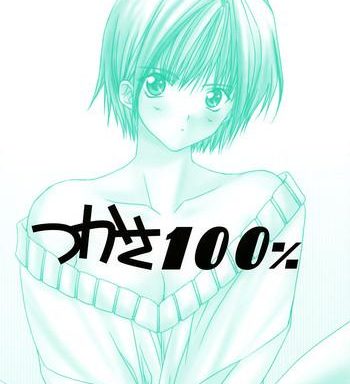 tsukasa 100 cover