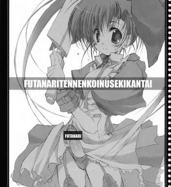 futanaritennenkoinusekikantai cover