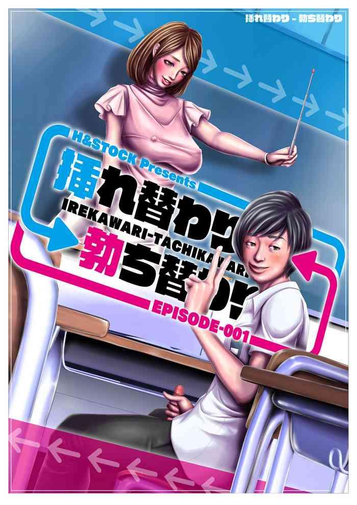 h stock irekawari tachikawari episode 001 cover