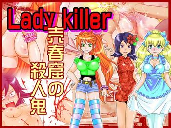 lady killer baishunkutsu no satsujinki cover