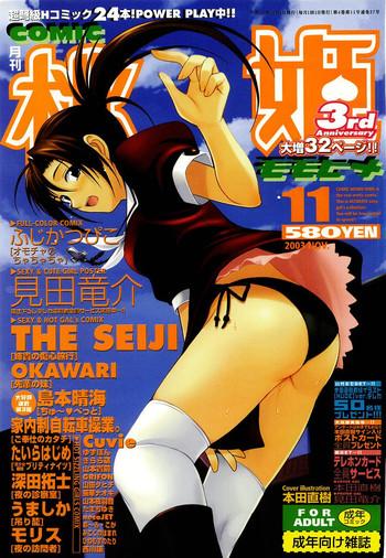 comic momohime 2003 11 cover