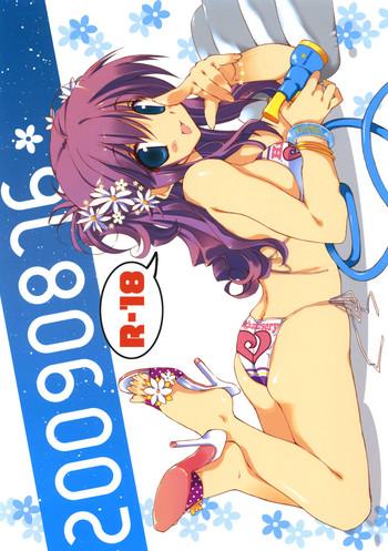 20090816 cover