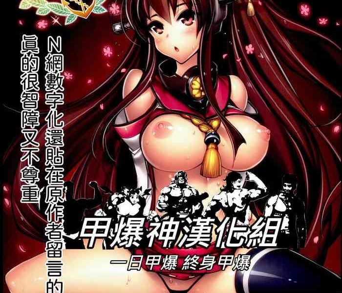 c86 kashiwa ya hiyo hiyo kancolle sex fleet collection yamato kantai collection kancolle chinese cover