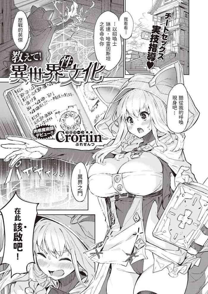 croriin vol 2 cover