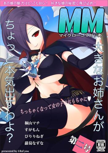 microne magazine dainigou cover
