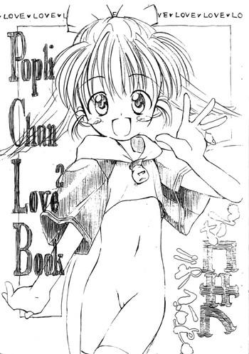 poplichan love2 book sugoi yo fukikosan cover