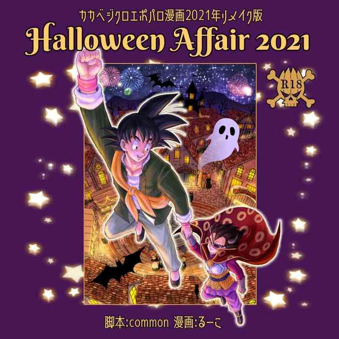 ruko halloween affair remake original dragon ball z dj jp cover