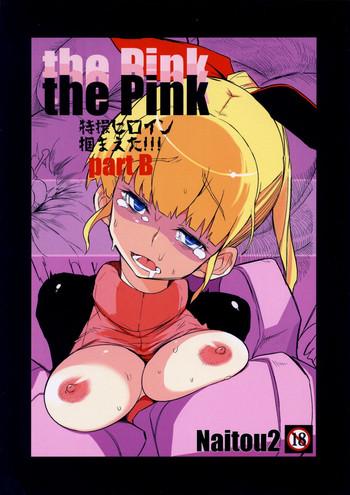 the pink tokusatsu heroine tsukamaeta part b cover