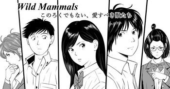 wild mammals cover