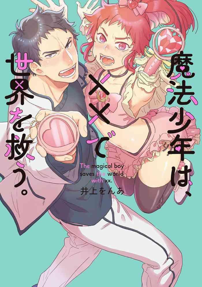 mah sh nen wa de sekai o sukuu ch 02 cover