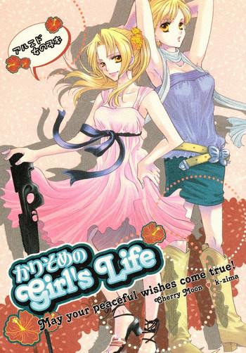 karisome no girl x27 s life cover