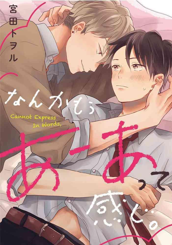 nanka mou aa tte kanji ch 1 cover