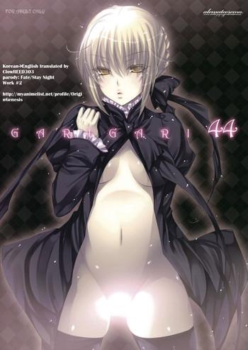 garigari 44 cover