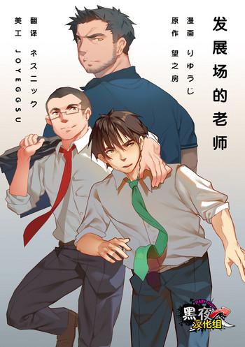 hatte n sensei cover