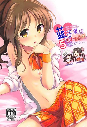 aiko myu endless 5 5 cover