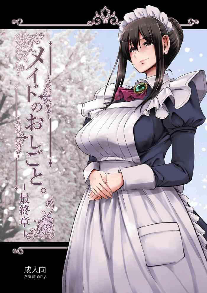 maid no oshigoto saishuushou cover