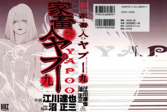 yapoo the human cattle vol 09 cover