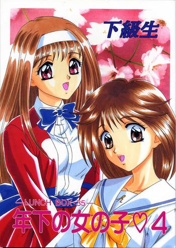 lunch box 35 toshishita no onnanoko 4 cover