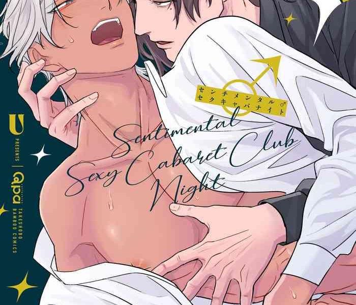 sentimental sexcaba night ch 1 4 cover