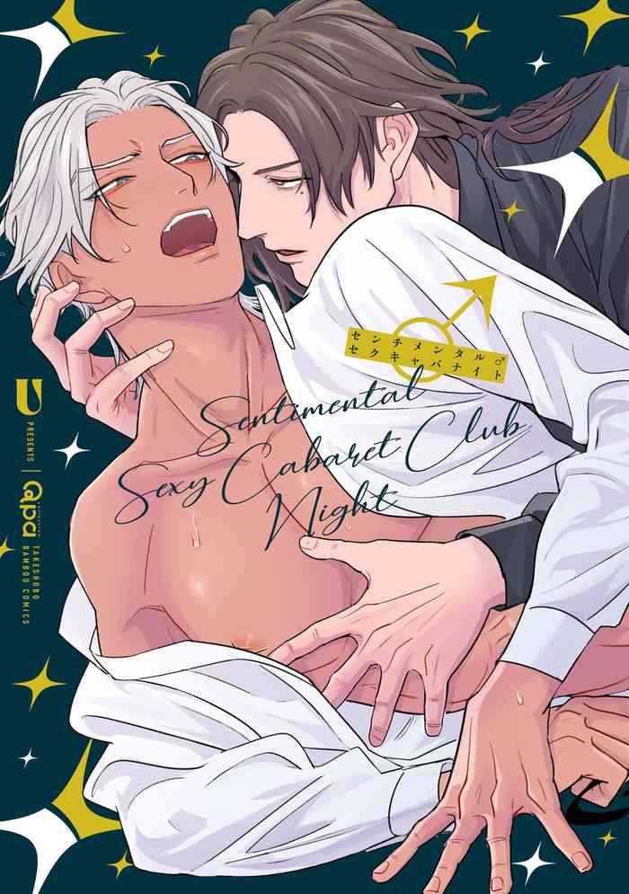sentimental sexcaba night ch 1 4 cover