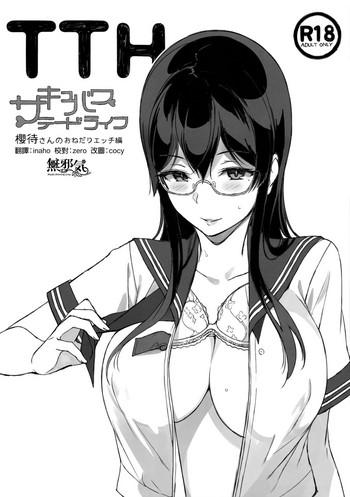 nanimoshinai sasamori tomoe tth succubus stayed life sakuramachi san no onedari ecchi hen chinese cover