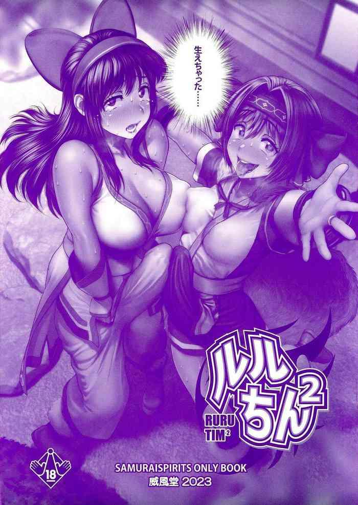 ruru chin 2 cover