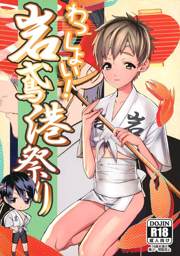 wasshoi iwatobi minato matsuri cover