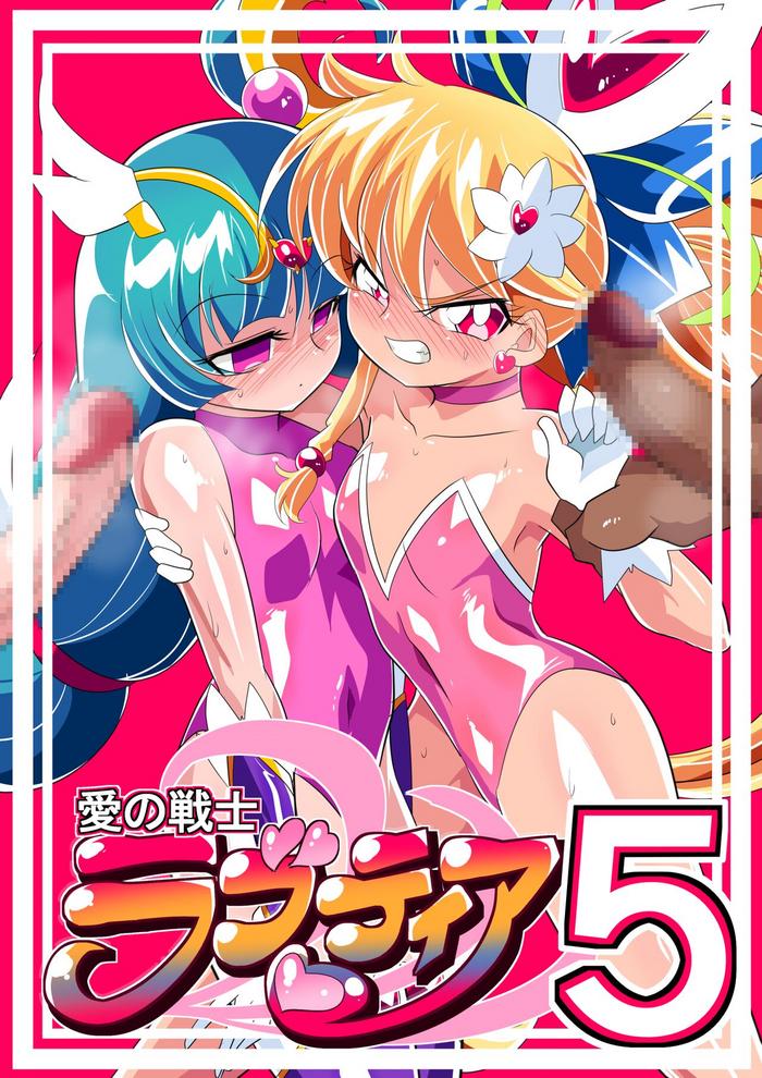 ai no senshi love tear 05 kyouteki rouai no anna cover