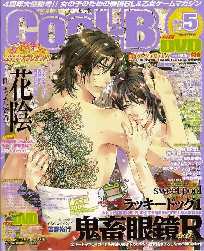 cool b vol 25 2009 05 cover