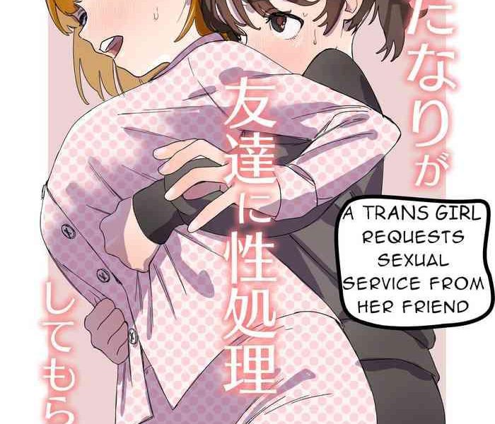 ekogi futanari ga tomodachi ni seishori shite morau hanashi trans girl rewrite a trans girl in sexual need is a fuckbuddy cover