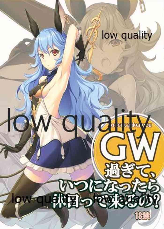 gw sugite itsu ni nattara kyuujitsu tte kuruno cover