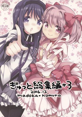 gyutto soushuuhen 3 cover