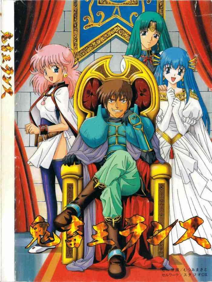 kichikuou rance first press release book cover