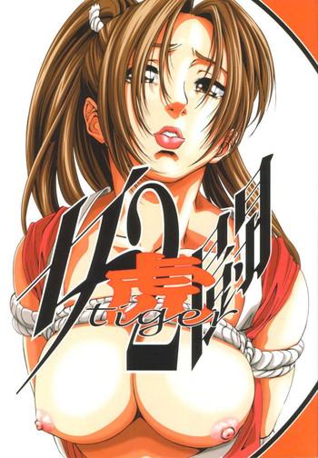 metou tiger 2 cover