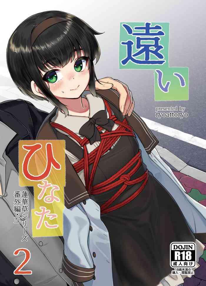 tooi hinata 2 cover