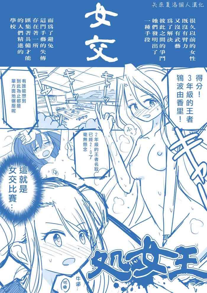 virgin queen summary ch 1 5 cover