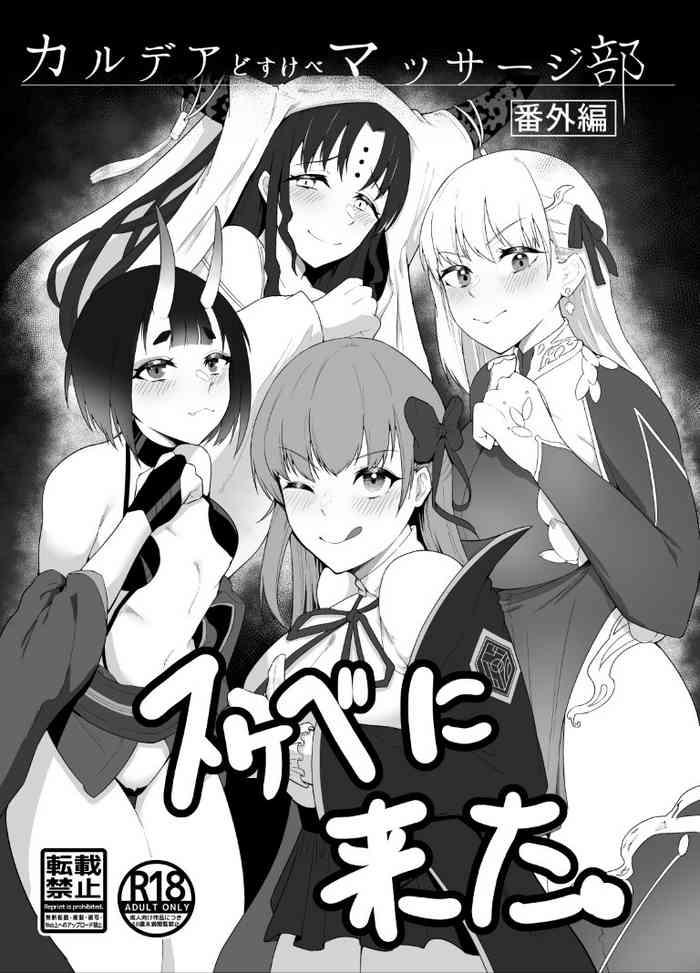 chaldea dosukebe massage bu bangaihen sukebe ni kita cover