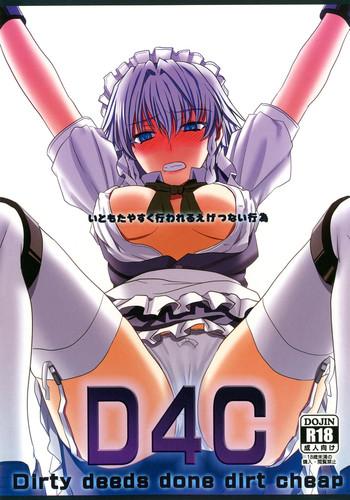 d4c cover 1