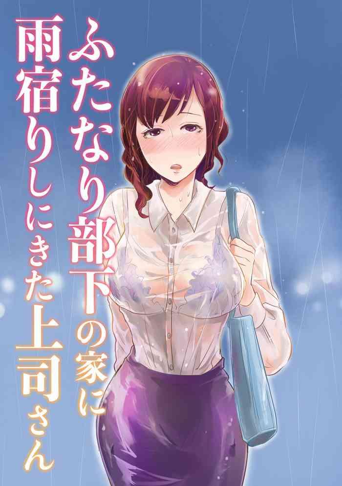 futanari buka no ie ni amayadori shi ni kita kamitsukasa san cover